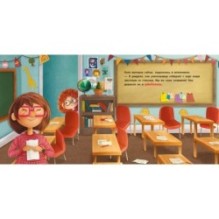 Стой, Супергерой!