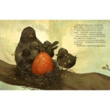 Странная птица