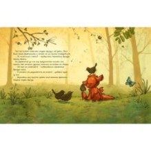 Странная птица. Поверь в себя!