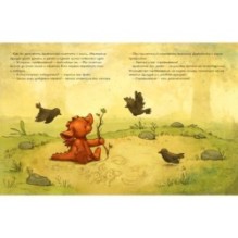 Странная птица. Поверь в себя!