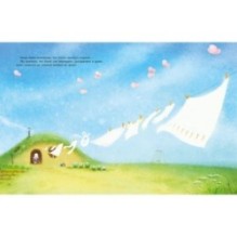 Сюрприз для мамы