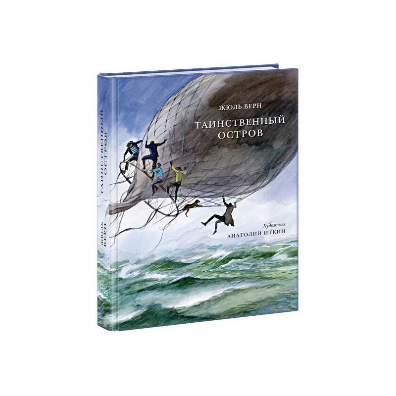 Таинственный остров