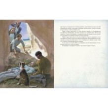 Таинственный остров