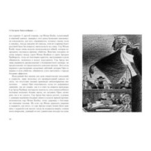 Тайна отца Брауна