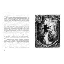 Тайна отца Брауна