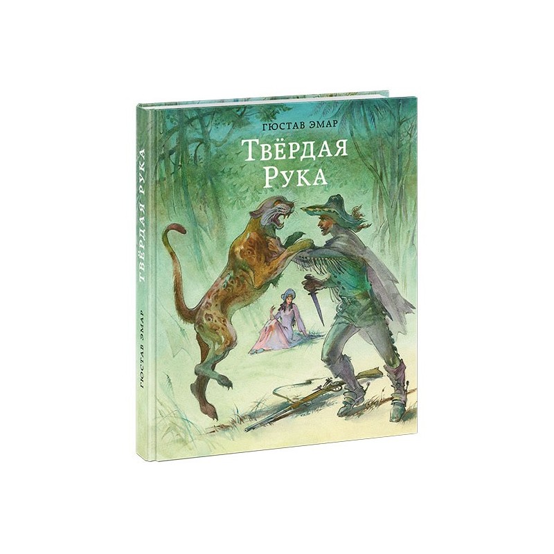 Твердая Рука