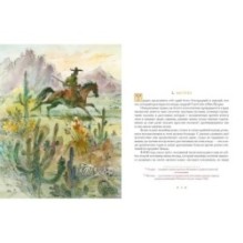 Твердая Рука