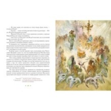 Твердая Рука