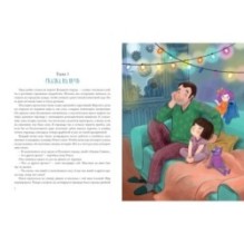 Тетушка Сияние