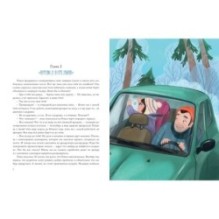 Тетушка Сияние