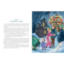 Тетушка Сияние