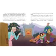 Тетушка Сияние