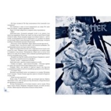 Тиль Уленшпигель