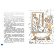 Три брата и медведь