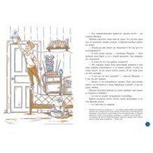 Три брата и медведь