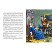 Три мушкетёра. 2 тома (комплект)