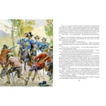 Три мушкетёра. 2 тома (комплект)