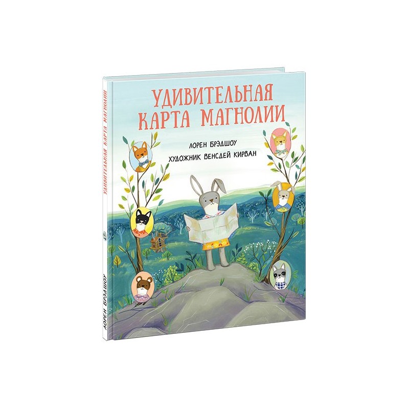 Удивительная карта Магнолии