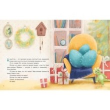 Успеть до Нового года