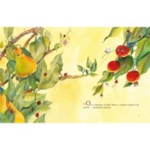 Фруктовая радость