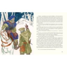 Хозяйка Блосхолма