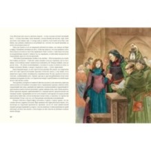 Хозяйка Блосхолма