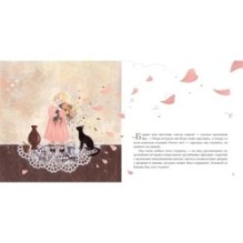 Цветы маленькой Иды