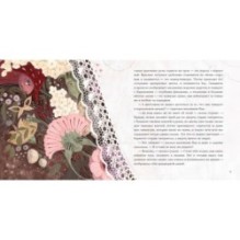 Цветы маленькой Иды