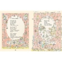 Целыми днями