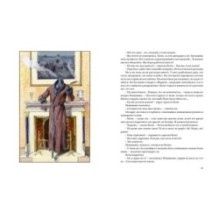 Человек-невидимка