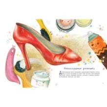 Что творится в обувнице?