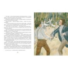 Шевалье д’Арманталь