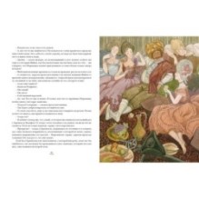 Шевалье д’Арманталь