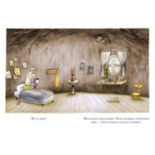 Эмми спешит на помощь