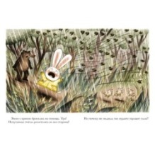 Эмми спешит на помощь