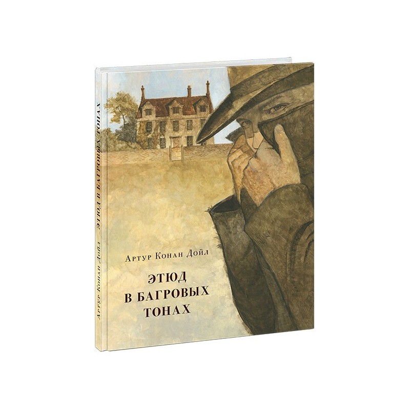 Этюд в багровых тонах