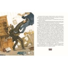 Этюд в багровых тонах