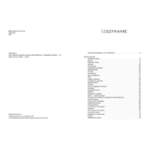 Про кабанов, бобров и выхухолей