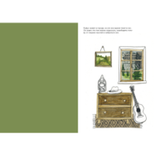 Руфус в лесу