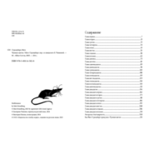 Чумные цветы