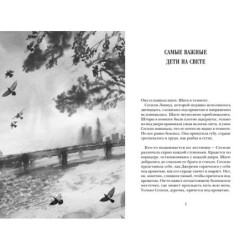 Дети короля