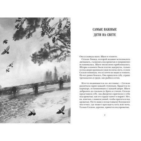 Дети короля