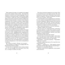 Дети короля