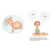 Как я появился на свет