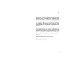 Как я теперь живу