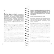 Как я теперь живу