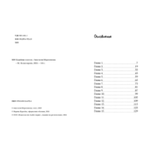 Кладбище в кустах