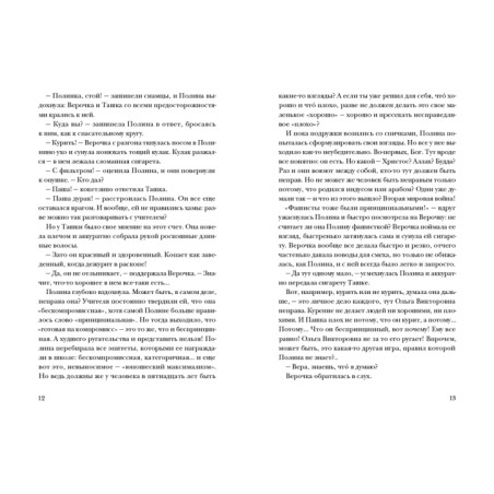 Койоты средней полосы