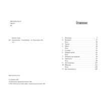 Перемещенные