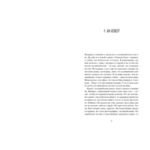 Перемещенные